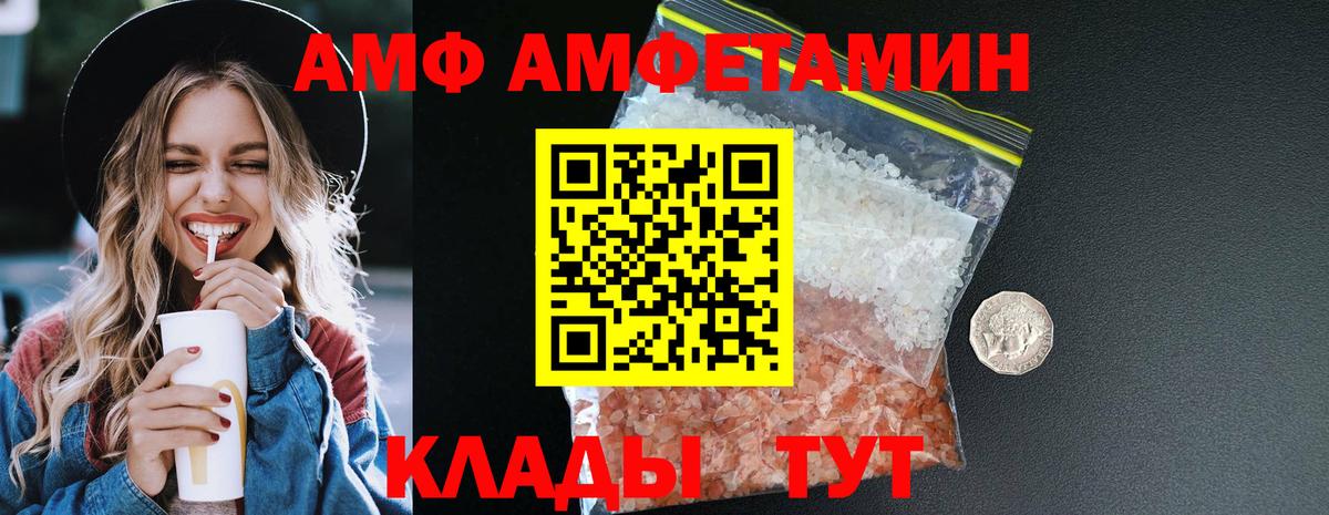 Amphetamine Premium Асбест