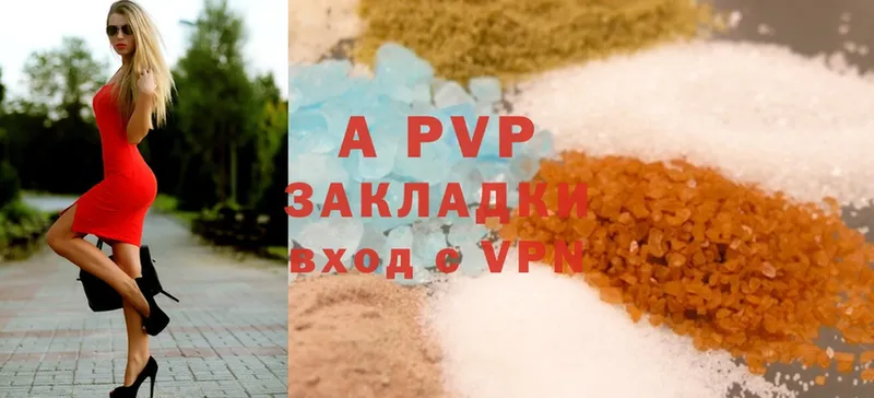 маркетплейс наркотические препараты  наркотики  Асбест  APVP Соль 