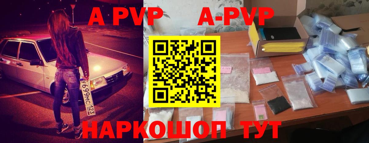 А ПВП СК  A PVP СК  A-PVP  Alfa_PVP мука  Вход с VPN  Асбест 