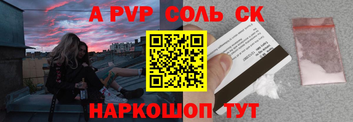 A PVP кристаллы Асбест