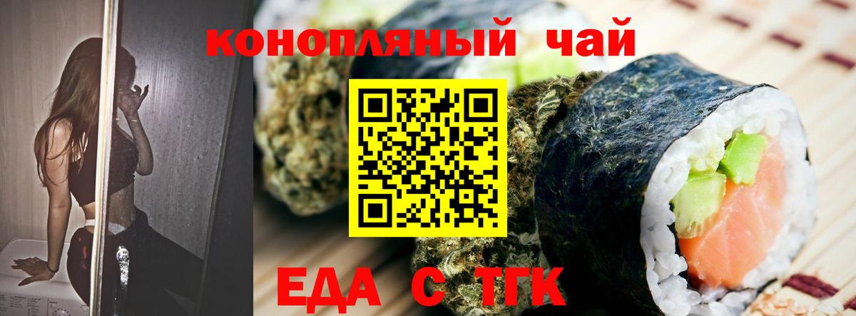 Cannafood конопля  Асбест 