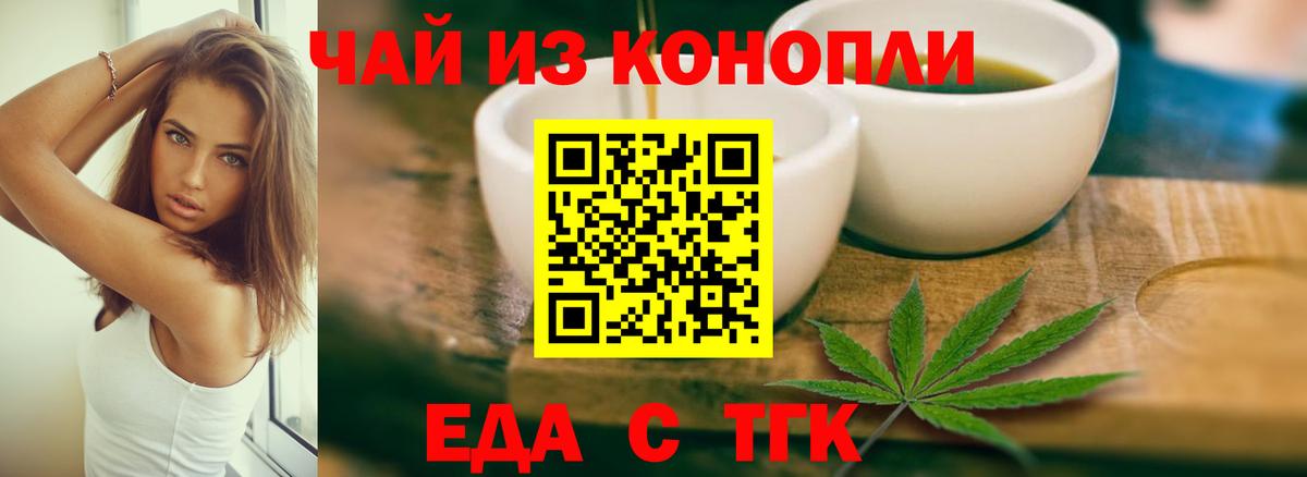 Асбест  Еда ТГК марихуана  Вход с VPN 