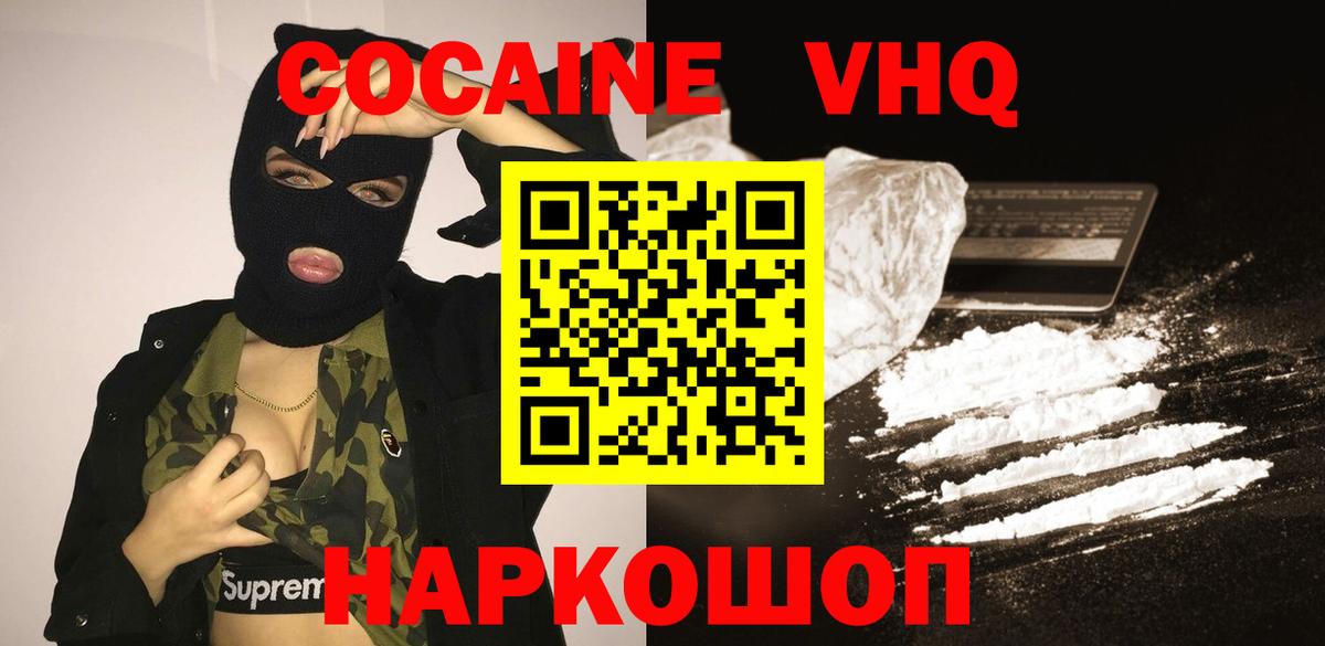 Кокаин  Асбест  Alpha-PVP СК   Меф МЯУ МЯУ кристаллы  Вход с VPN  МАРИХУАНА 