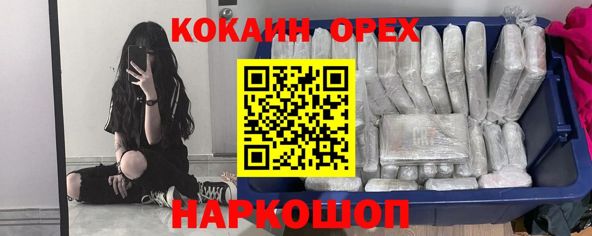 Cocaine 99% Асбест