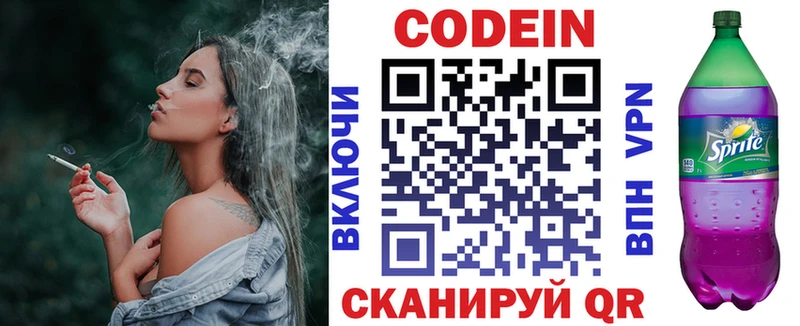 Кодеиновый сироп Lean напиток Lean (лин)  Асбест 