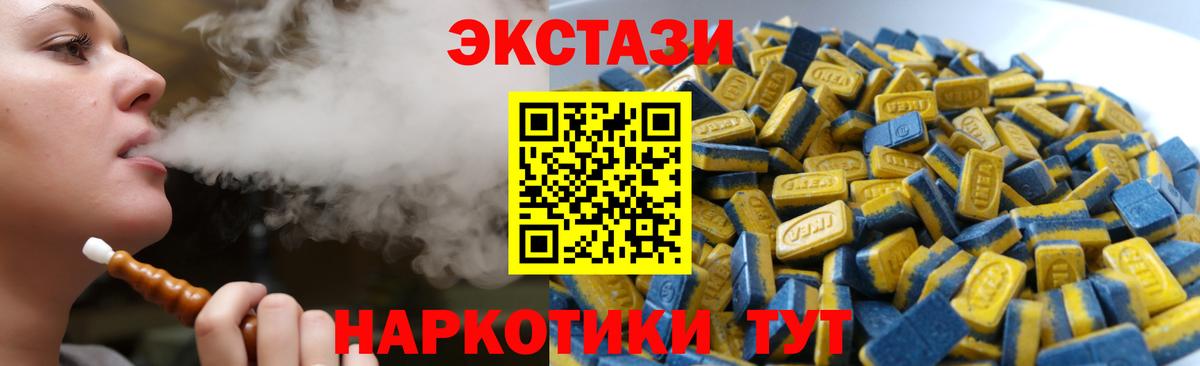 Ecstasy 300 mg  Ecstasy круглые  Асбест 