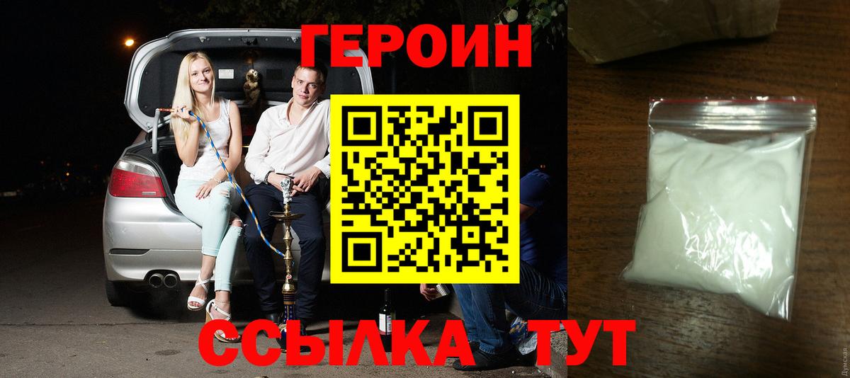 Асбест  ГЕРОИН гречка  Вход с VPN 