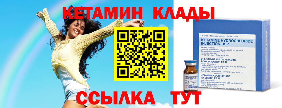 Кетамин ketamine Асбест