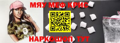 меф VHQ Апшеронск