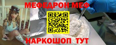 меф VHQ Апшеронск