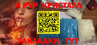 ALPHA-PVP Апрелевка