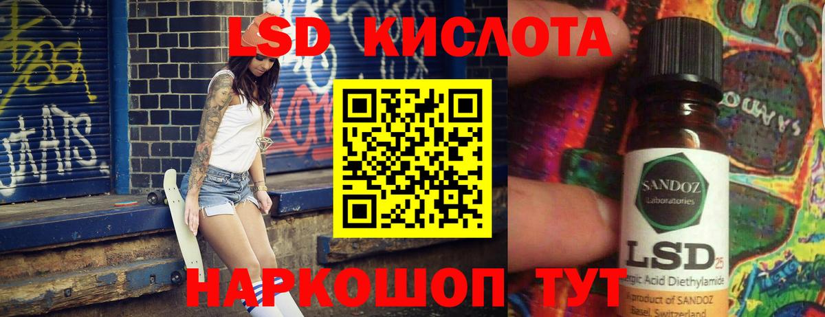 ЛСД экстази кислота Асбест