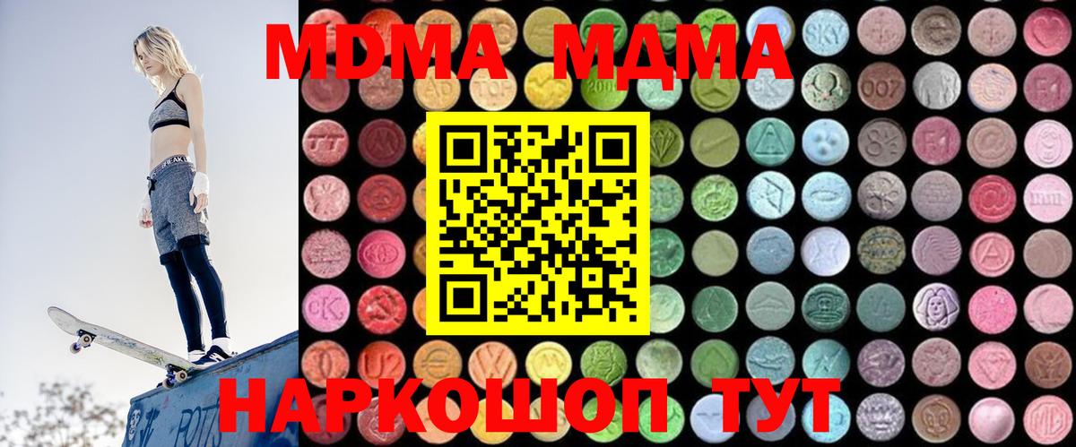 МДМА Molly  MDMA Molly  Вход с VPN  МДМА  Асбест 
