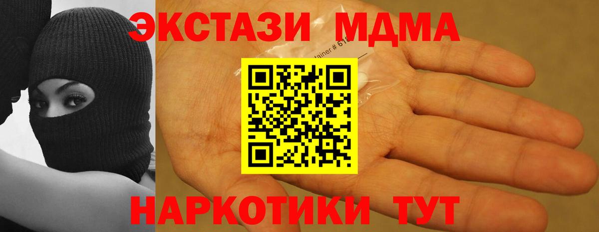 МДМА  Асбест  MDMA молли  МДМА VHQ 