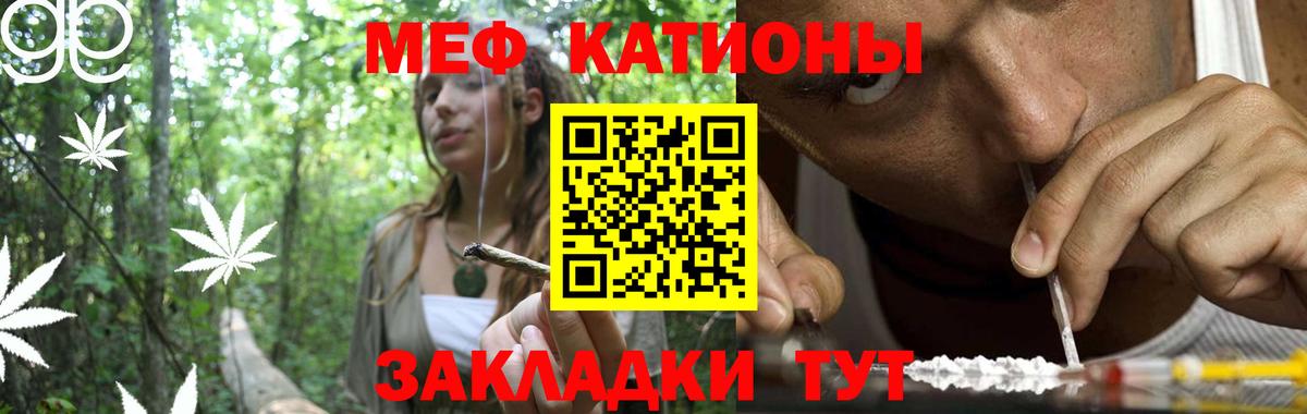 Меф  Асбест