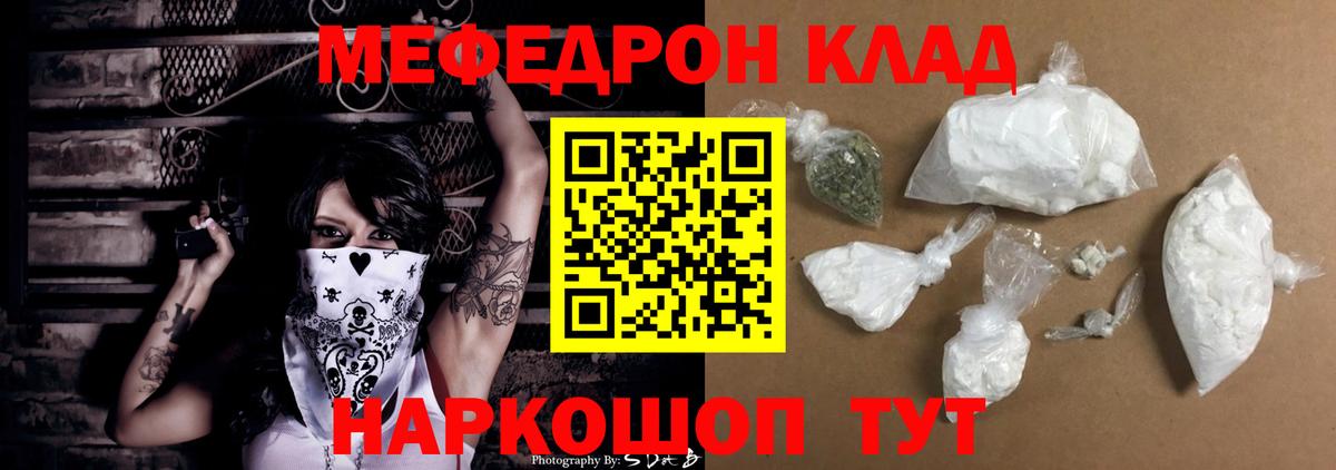 Мефедрон 4 MMC  Мефедрон  Меф кристаллы  Асбест 