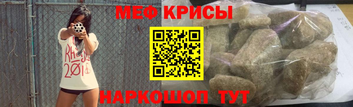МЯУ-МЯУ мука  Мефедрон кристаллы  Асбест  Меф  закладки  МЯУ-МЯУ  Вход с VPN 