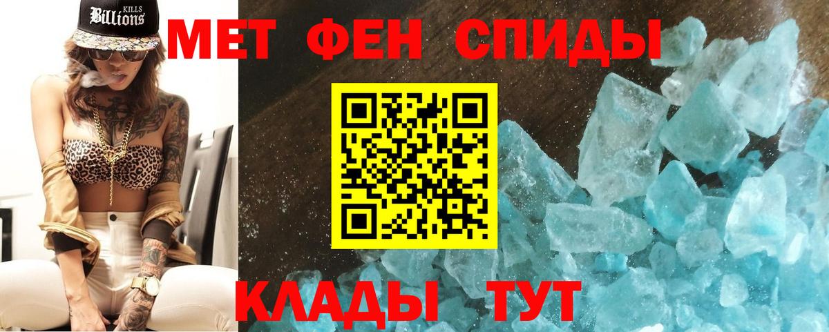 МЕТАМФЕТАМИН пудра Асбест
