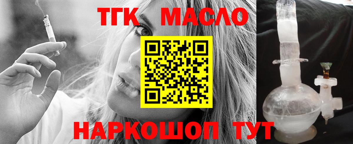 Дистиллят ТГК вейп  Дистиллят ТГК Wax  Вход с VPN  Асбест 