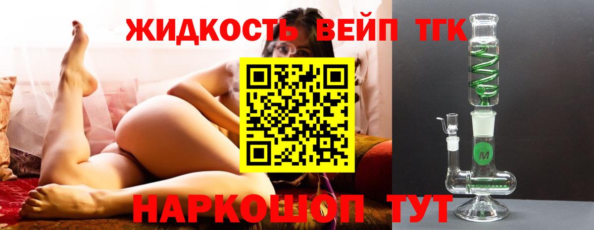 Дистиллят ТГК жижа Асбест